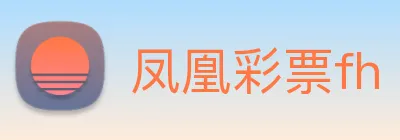 凤凰彩票fh logo